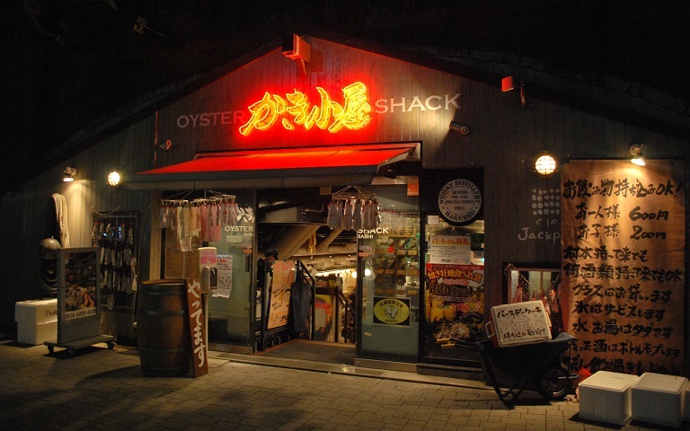 Kakigoya Shimbashi 1st - Restaurant Guide - TableCheck