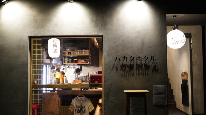 ハカタホタル 中目黒店 東京都 レストラン情報 Tablecheck