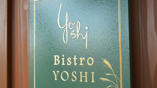 Bistro YOSHIの施設画像1