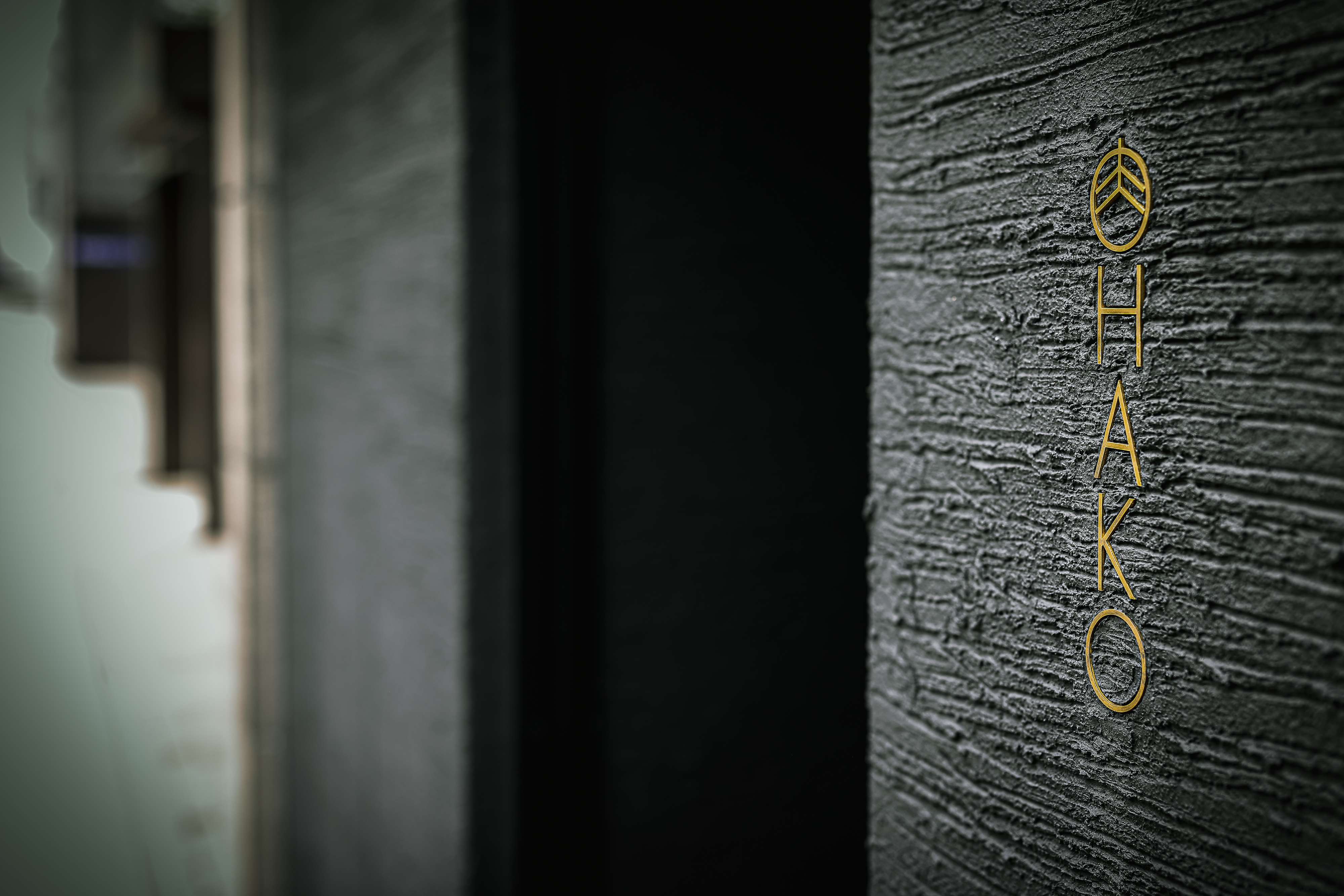 OHAKOの施設画像1