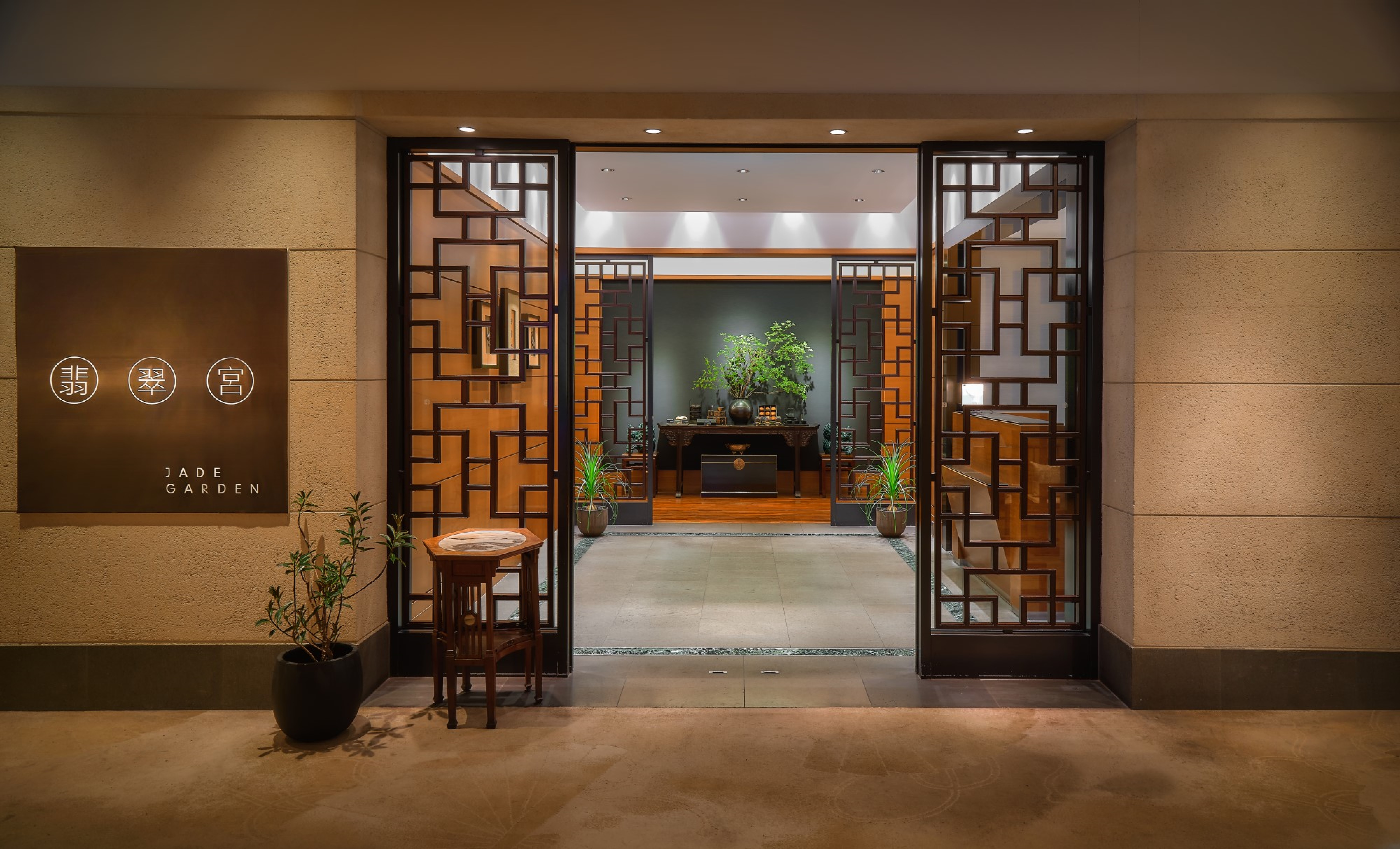 中国料理「翡翠宮（ひすいきゅう）」 - ハイアット リージェンシー