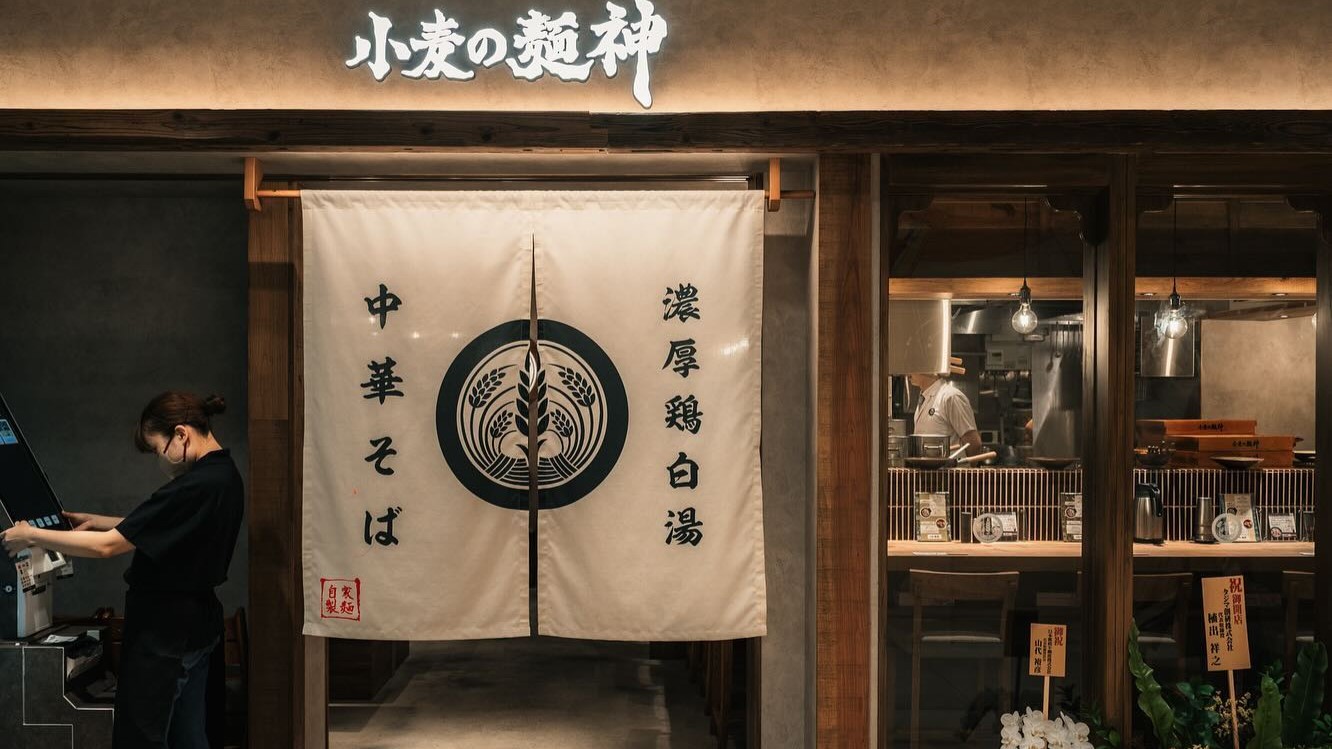 小麦の麺神 KITTE大阪の施設画像1