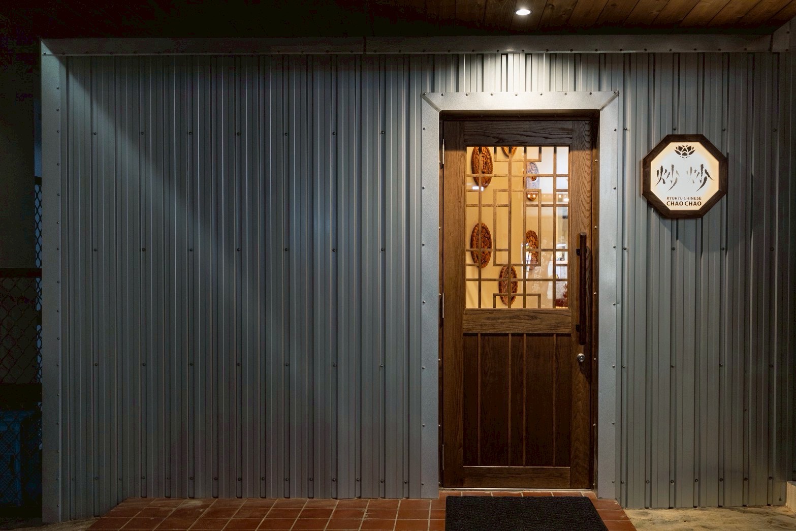 琉球Chinese炒炒の施設画像1