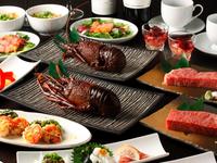特撰黒毛和牛＆伊勢海老会席コース