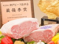 特選神戸ビーフ　ヘレ　200ｇ　18,450円