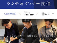 【10月16日日限定コラボレーションディナー】CANOVIANO×Ristorante fanfare×SENS ET NATURE HUIT