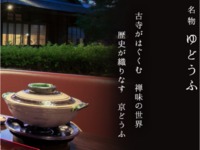 Boiled Tofu Priority guide