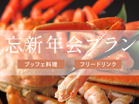 New Year's party plan/dinner