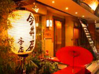 Reservasi kursi saja *Biaya sebesar 638 yen akan dikenakan sebagai biaya.