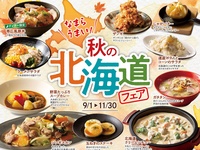 ◆ ◇ ◆ 　Dinner 　◆ ◇ ◆