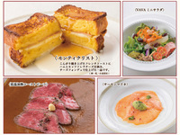 モンティクリストディナーセット[全4品+ドリンク]