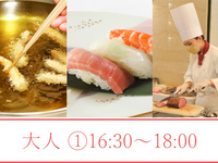 Summer Buffet 2026 (Adults) ① 16:30 - 18:00