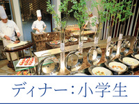 Golden Week Buffet (Dinner) for Elementary School Students
