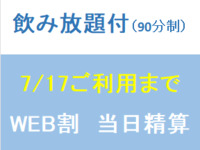 Sky Dinner Buffet & Beer 💚 Web Discount & Payment on the Day 🔷 Weekends & Holidays ~ July 17th
