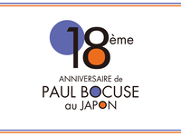 18th Anniversary Opening Party 