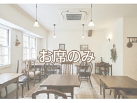 Seating only (drinks and desserts)