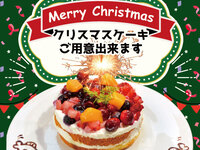クリスマスケーキ1,800円(税別)