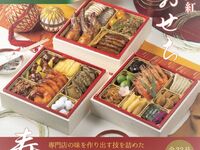 【テイクアウト専用】謹製おせち寿