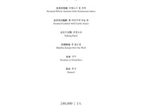 불도장연