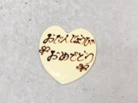 [Take-out] Chocolate plate added Type prepared in a separate box