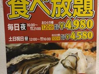 2名様～16:00～2時間焼き牡蠣食べ放題コース（原則2日前まで要予約）
