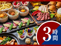 【W主菜】3小时