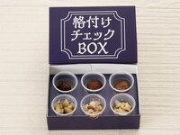 選べる格付けチェックBOX（3個セット）1,000円お得