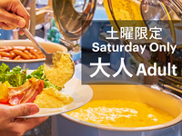 [Saturday Only] Breakfast at Lunchtime (Adults)