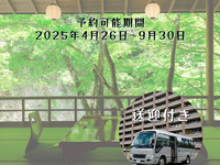 【送迎付プラン】あゆの塩焼や京料理と自然を楽しむ全10品（JR二条駅西側お迎え）