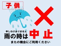 リゾートガーデンN（屋内会場無し）子供