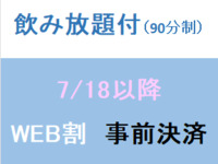 天空晚餐自助餐及啤酒 💳 需提前付款 🔷 工作日，成人，7月18日起