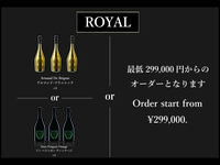 ロイヤル