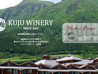 日本ワインの会