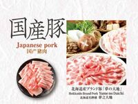 【ランチ】国産豚食べ放題60分 (大人)
