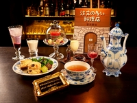 【平日限定】 文豪アフタヌーンティーコース　宮沢賢治『注文の多い料理店』《15:00/16:30ご来店》150分滞在保証