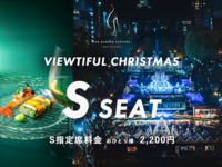 Christmas Dinner 2025 (Parkside S seats)