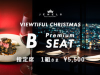 Christmas Dinner 2025 (Premium Bseat)