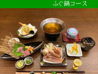 忘新年会プラン【ふぐ鍋コース】