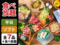 All-You-Can-Eat (Winter) [Weekday]— Standard BBQ Plan (Unlimited Soft Drinks)