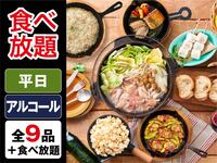 All-You-Can-Eat (Winter) [Weekday]— Bar Classic BBQ Plan (Unlimited Alcohol)