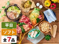 (冬)【平日】スタンダードBBQプラン（ソフトドリンク飲み放題）