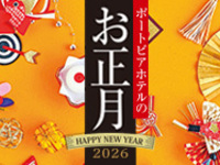 【Year-end & New Year】 Sake Delight Course (酒楽コース)