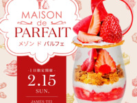メゾンドパルフェ　お子様(小学生まで)￥2,200(税サ込)