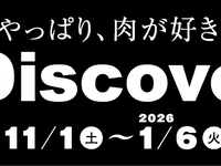 🟡11/10 Only / 15% OFF Special Offer🟡GOCOCU Dinner Buffet (Soft Drink Included) (Payment on the Day)