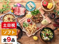 (Summer) Weekend & Holiday — Bar Classic BBQ Plan (Unlimited Soft Drinks)