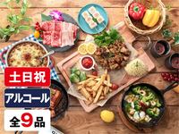 (夏)【土日祝】バルクラシックBBQプラン/（アルコール付き飲み放題）
