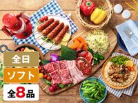 (夏)ビアガーデンプラン/（ソフトドリンク飲み放題）