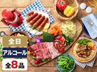 (夏)ビアガーデンプラン/（アルコール付き飲み放題）