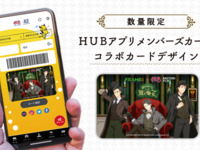 《事前決済》 コラボカードデザイン オプション