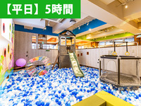 【平日限定｜5名様～】半個室｜5時間パック（ソフトドリンク飲み放題+おやつバイキング込み）